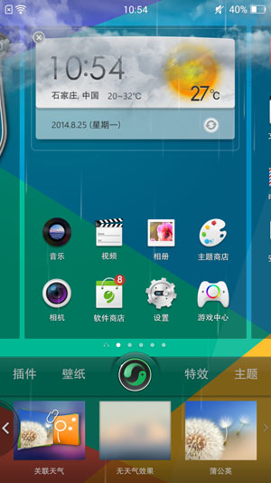 Color OS 2.0 135.jpg