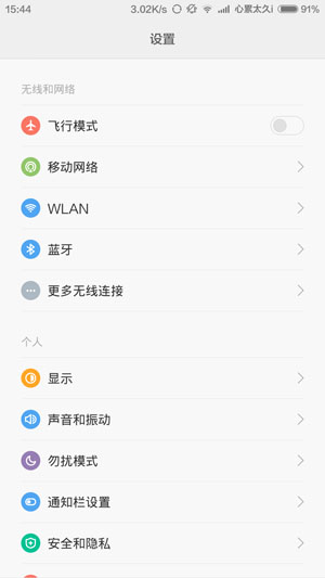 MIUI 618.jpg