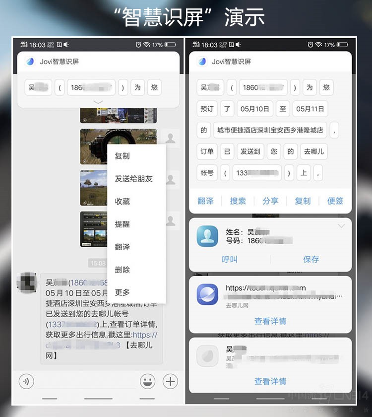 当概念机变成了量产机 vivo NEX深度评测
