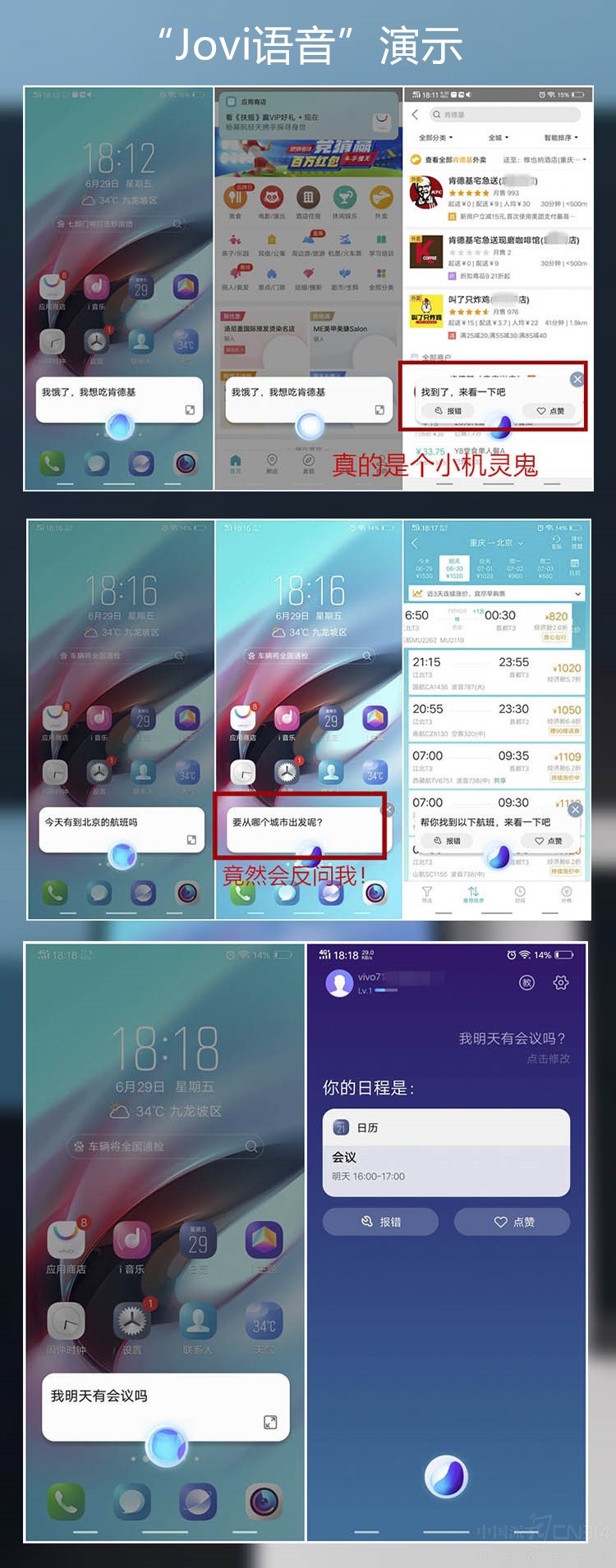 当概念机变成了量产机 vivo NEX深度评测