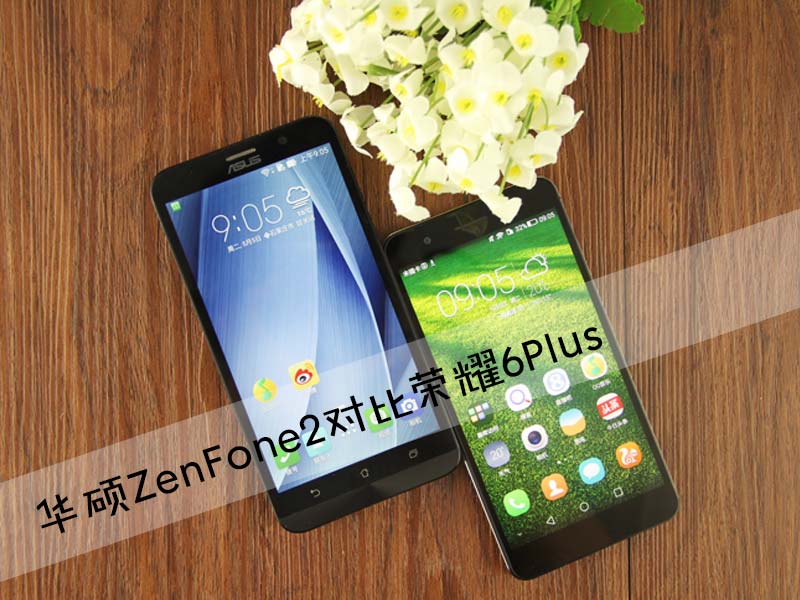 华硕ZenFone2对比荣耀6Plus-题图.jpg