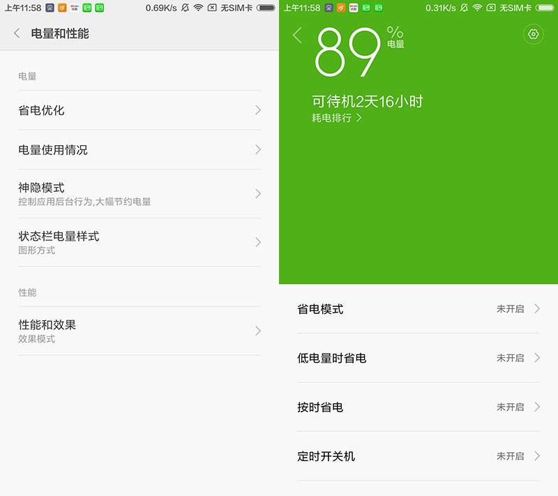 xiaomi5power.jpg
