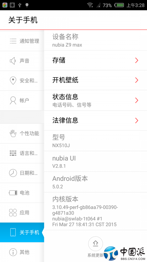 媲美单反 拍星星的神器nubia Z9 Max简评 媲美单反 拍星星的神器nubia Z9 Max简评
