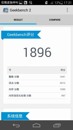 Screenshot_2014-07-30-17-31-59.jpg