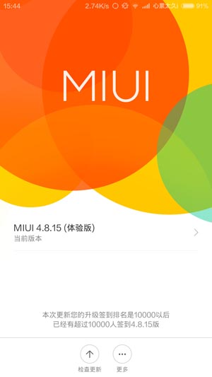 MIUI 619.jpg