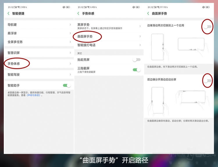 参差石影滴露玲珑 OPPO Find X深度评测