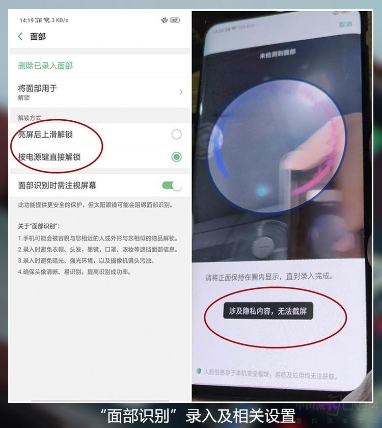 参差石影滴露玲珑 OPPO Find X深度评测