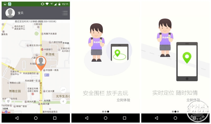 Screenshot_2015-12-30-15-11-03_����.jpg