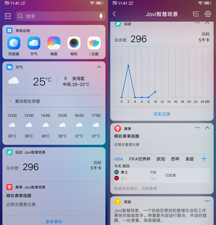 vivo Z1功能实测:功能强大,中端旗舰首选