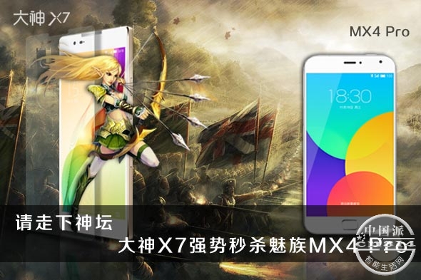 ����X7������MX4-Pro������������-��ͼ.jpg