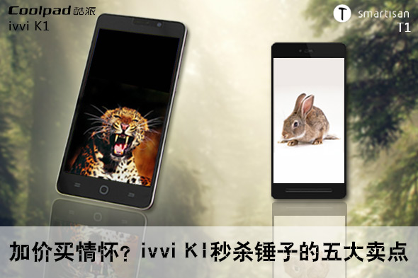 ivvi-K1�ʹ����ֻ�--��ͼ.jpg