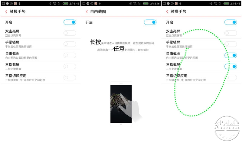 自由截屏.jpg