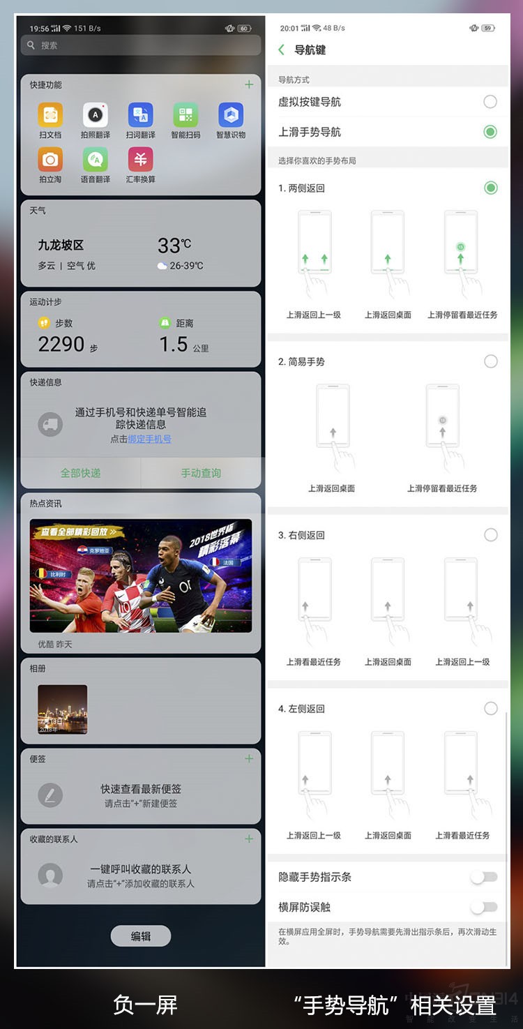 参差石影滴露玲珑 OPPO Find X深度评测