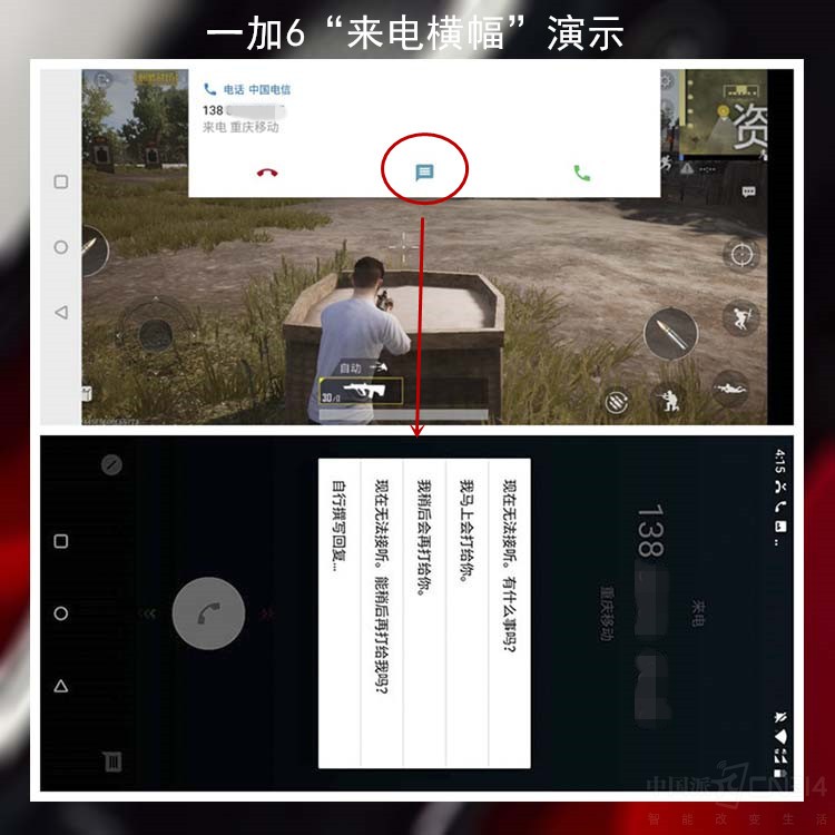 打脸雷布斯 用一加6揭开小米8伪旗舰真相
