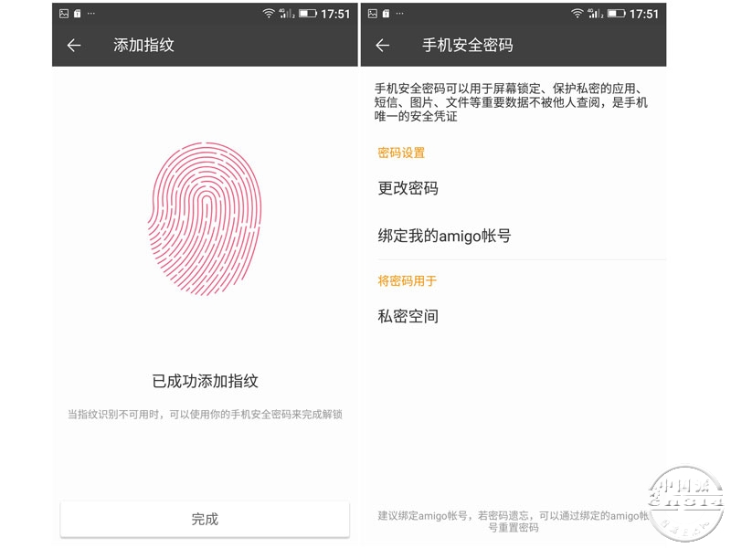 指纹识别未注册