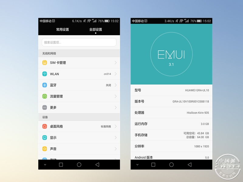 走向成熟的emui系统 emui 3.1功能体验