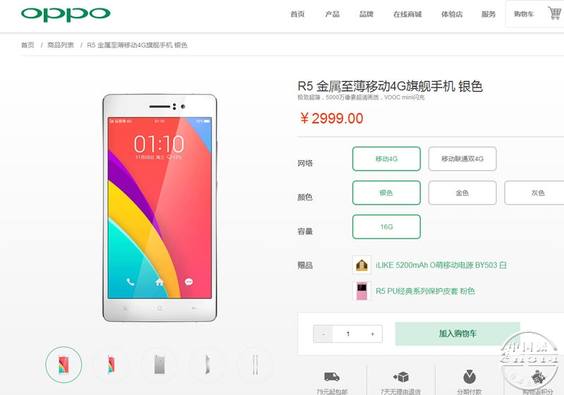 oppo-r5jiage.jpg