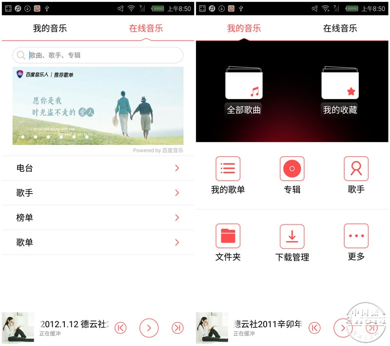 音乐模式.jpg