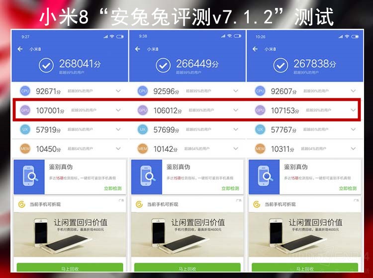 打脸雷布斯 用一加6揭开小米8伪旗舰真相