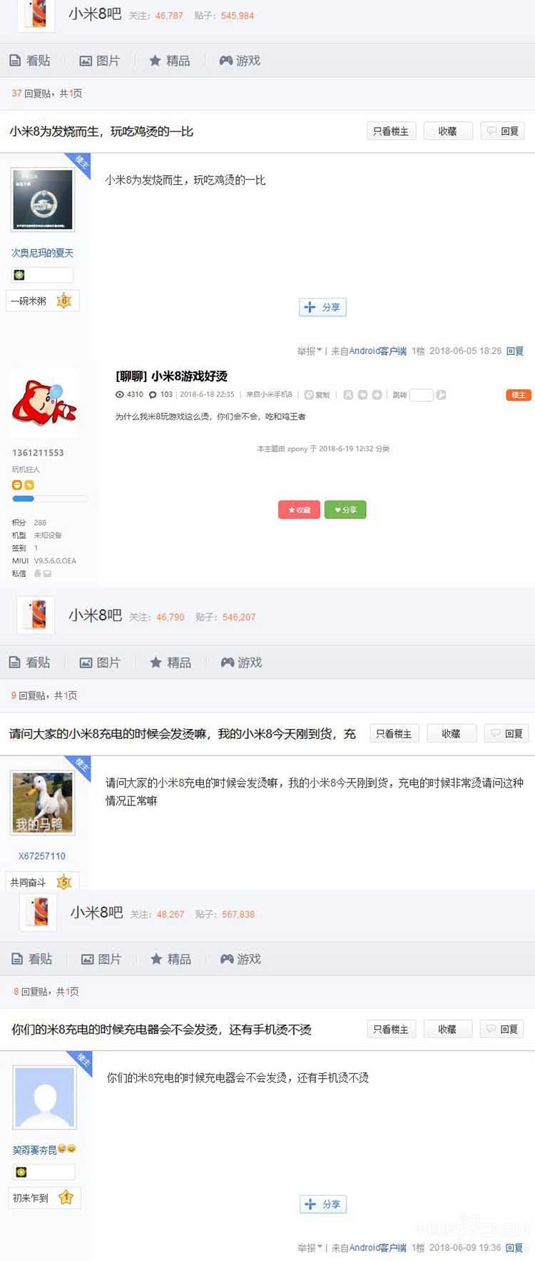 发烧而生变发烫而存 小米8将诺言再“升级”