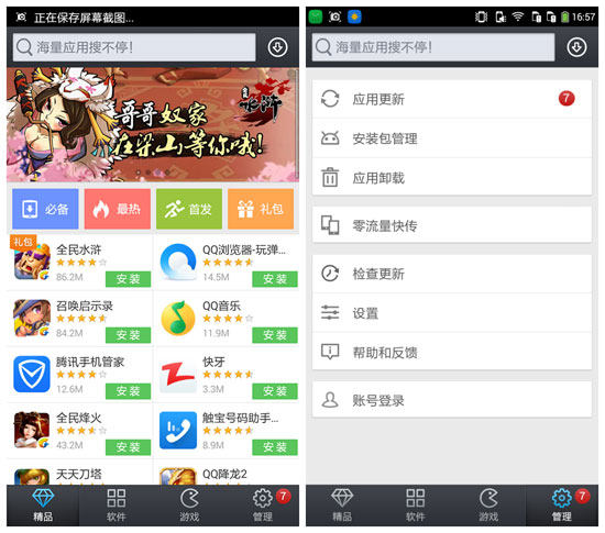 Screenshot_2014-12-02-16-57-07_����.jpg