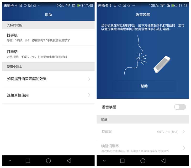 语音唤醒.jpg