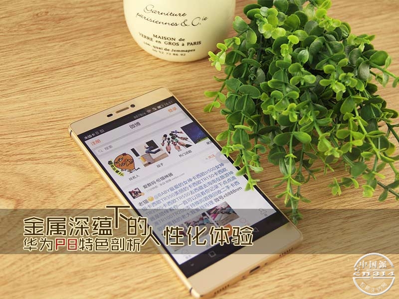 金属深蕴下的人性化体验-华为P8特色剖析-题图.jpg