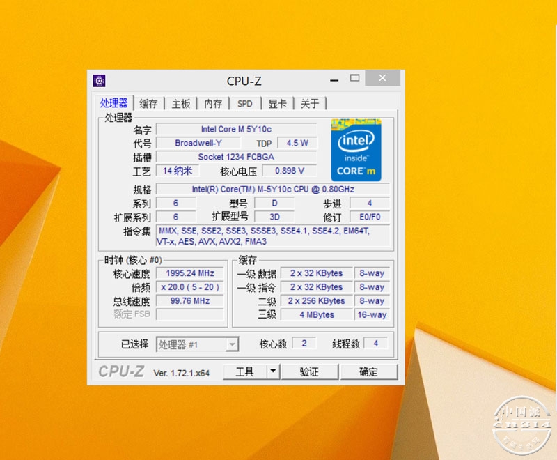 CPU-Z.jpg