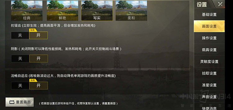 吃鸡实测 小米8体验差不光是GPU拖后腿