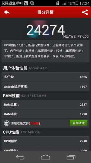 Screenshot_2014-07-30-17-24-57 (1).jpg
