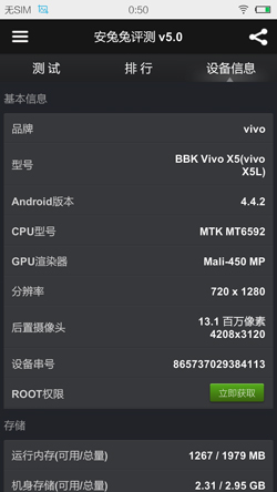 vivo-x5-5.jpg