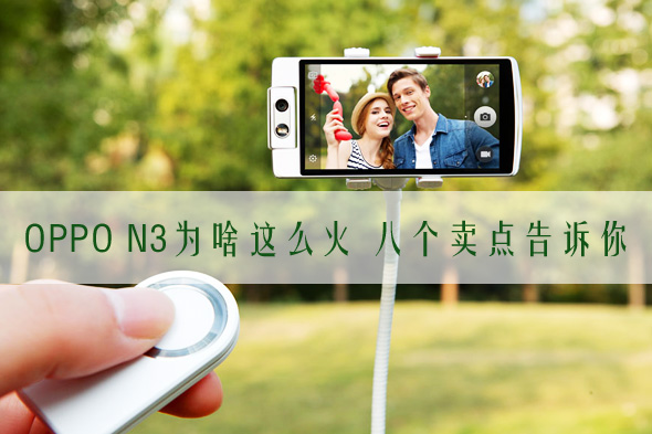 OPPO-N3--��ͼ23.jpg