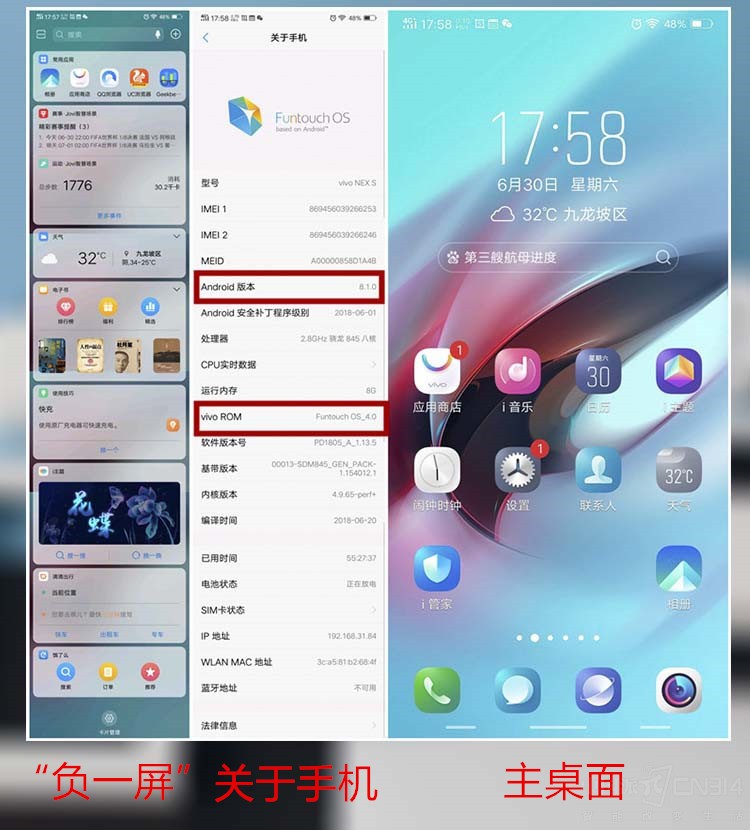 当概念机变成了量产机 vivo NEX深度评测