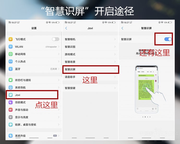 当概念机变成了量产机 vivo NEX深度评测