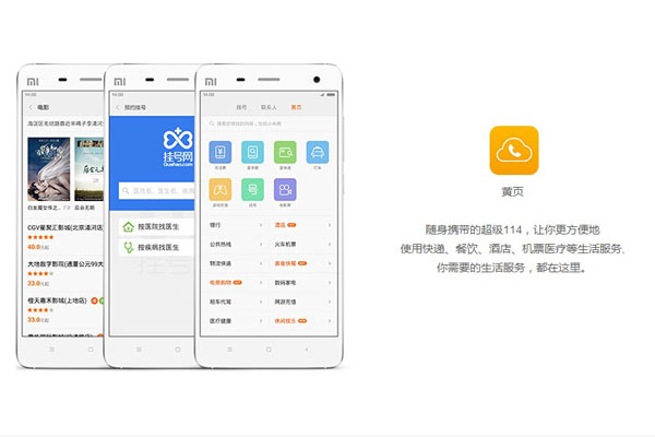 miui 6��ҳ.jpg