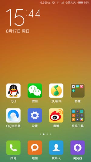 MIUI 617.jpg