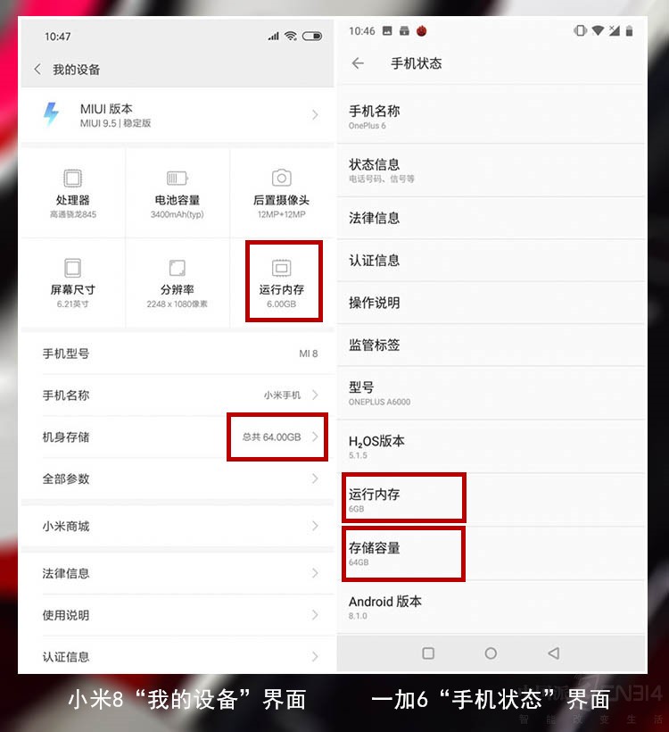 打脸雷布斯 用一加6揭开小米8伪旗舰真相