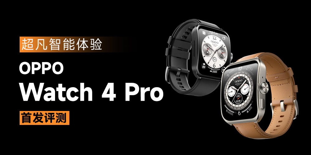  OPPO Watch 4 Pro׷
