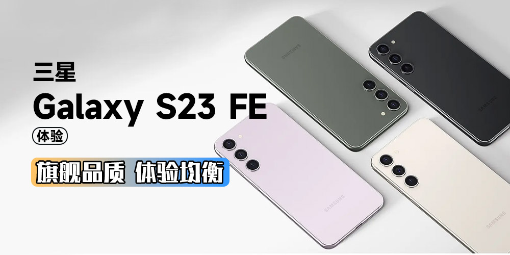 Galaxy S23 FE 콢Ʒ