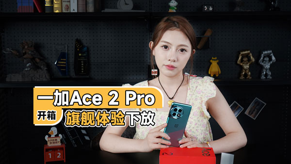 һAce 2 Pro41Ӧܷ񱣻72Сʱ