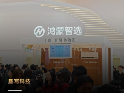 ��AWE��Ϊչ̨ �ǻۼҾ���̬����δ����