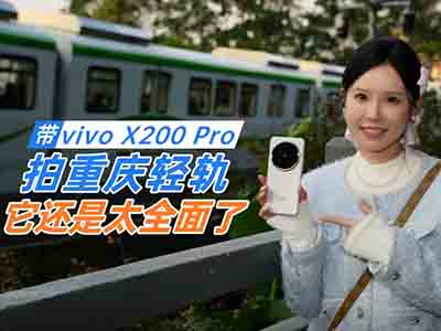  ݳ vivo X200 Pro̫
