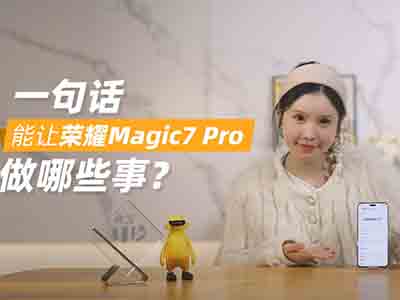 һ仰 ͿҫMagic7 ProΪһǮ