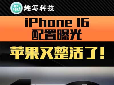 iPhone 16ȫϵع⣬ Ӷ࣡
