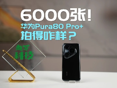 6ǧƬΪPura80Pro+զ
