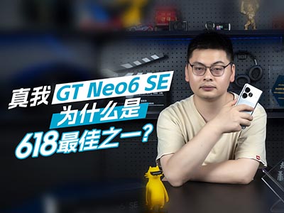 GT Neo6 SE콢Ա