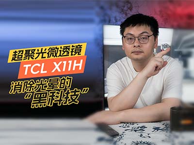 TCL X11H ۹΢͸ʲôڿƼ