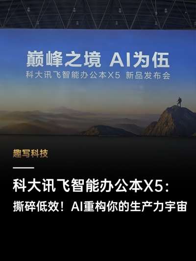 AIƴѶܰ칫X5