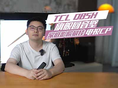 TCL Q85HTʵ֡1+1>2