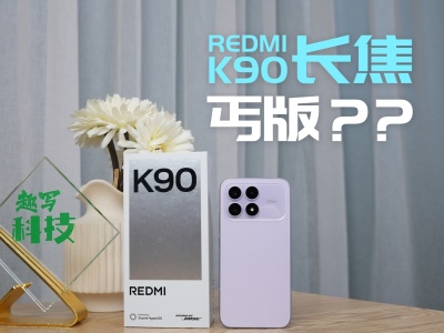 ȤдƼ׼REDMI K90ؤ棿